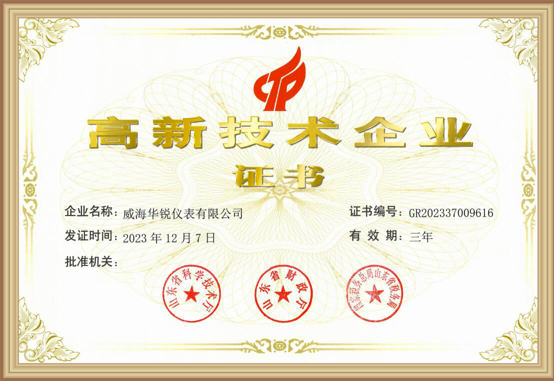 高新企業(yè)2.jpg 高新企業(yè)2.jpg